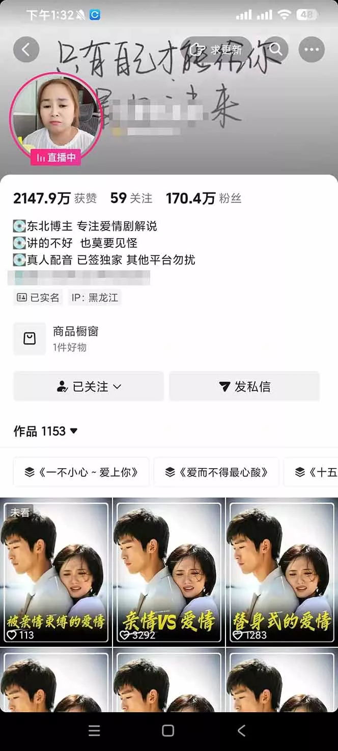 170w粉博主同款追剧变现赛道全套课，选剧+文案+剪辑全套教学，解锁精选伙伴收徒三重收益-心思维创富网_网上创业教程_网络创业项目