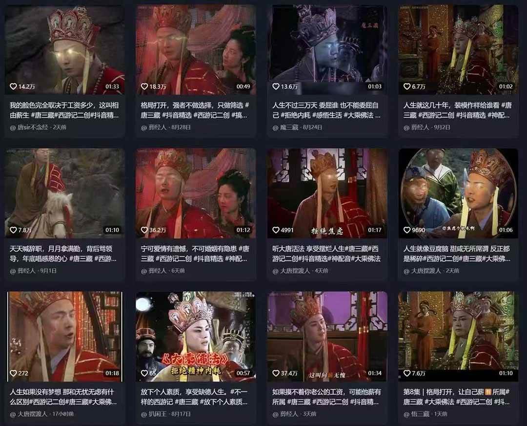 （15994期）唐三藏语录短视频：热门爆款赛道，可做分成计划，起号收徒（视频+软件）-心思维创富网_网上创业教程_网络创业项目