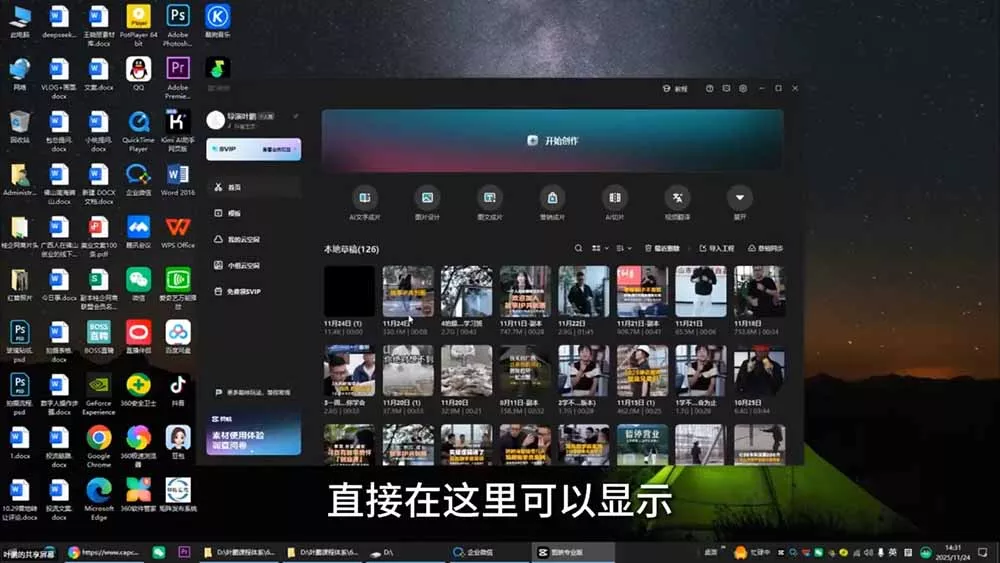 故事IP剪辑实战｜零基础全能创作课程，解锁多赛道拍摄剪辑技巧，轻松打造个人优质IP内容-心思维创富网_网上创业教程_网络创业项目