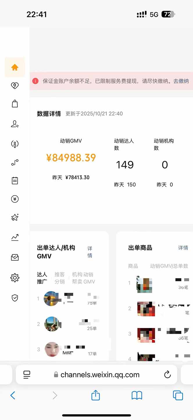 2025视频号0撸项目，5分钟一个号，日入1000+，人人可做-心思维创富网_网上创业教程_网络创业项目