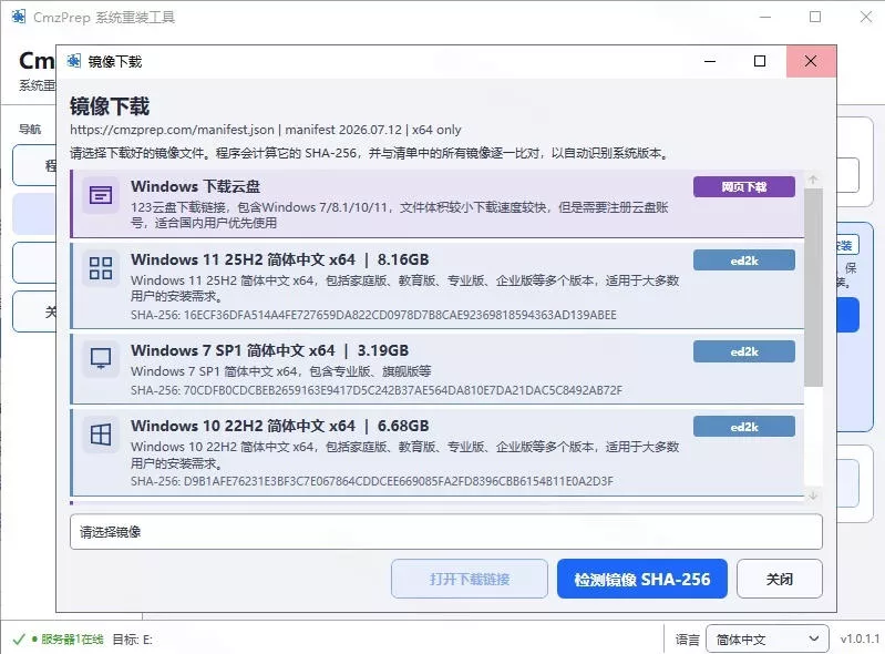 免U盘重装！这工具让小白也可快速重装Windows，支持无人值守配置，数据无忧CmzPrep_Rev2-心思维创富网_网上创业教程_网络创业项目