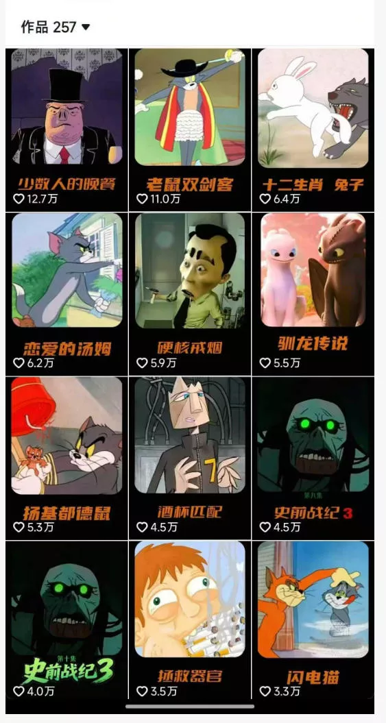动漫另类解说教学，30w粉丝动漫博主亲授不一样的解说，独家精选收益|伙伴分成计划|接商单收学员(更新)-心思维创富网_网上创业教程_网络创业项目