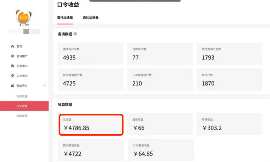 APP拉新蓝海项目，亲测每天稳定收益100-200，项目正规长期-心思维创富网_网上创业教程_网络创业项目