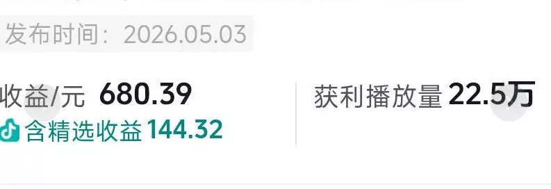 抖音54W粉丝博主的影视剧台词混剪实战课，解锁抖音伙伴计划+精选独家收益，新手零门槛上手-心思维创富网_网上创业教程_网络创业项目