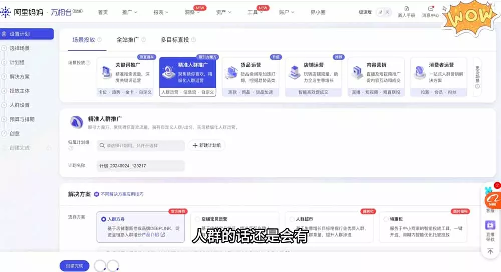 淘差价玩法课：合规一件代发起店，1688拿货、数据化选品、低价推广，新手稳健盈利(更新6月-心思维创富网_网上创业教程_网络创业项目