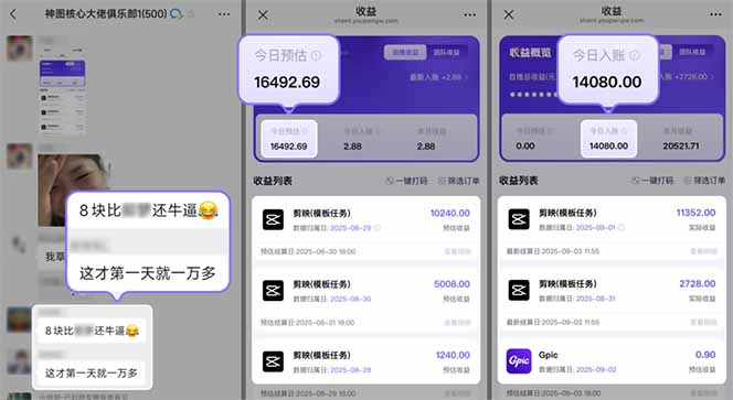 国庆流量风口！剪映小白吃红利：0基础几分钟一条，拉新收益暴涨400%，…-心思维创富网_网上创业教程_网络创业项目