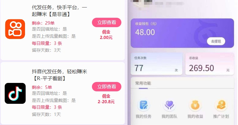 新手副业首选！视频代发接单，领任务发视频，长期稳定不费劲儿-心思维创富网_网上创业教程_网络创业项目