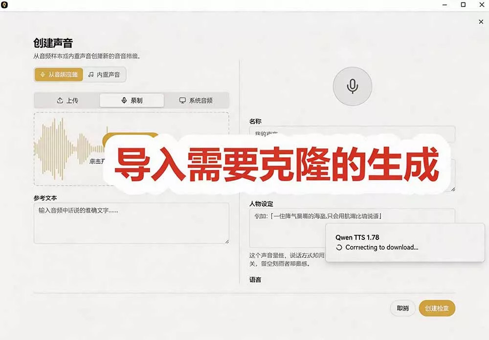 3秒克隆自己的声音？开源爆火的 Voicebox 声音开源工具，实测体验超好，零部署小白也能直接用-心思维创富网_网上创业教程_网络创业项目
