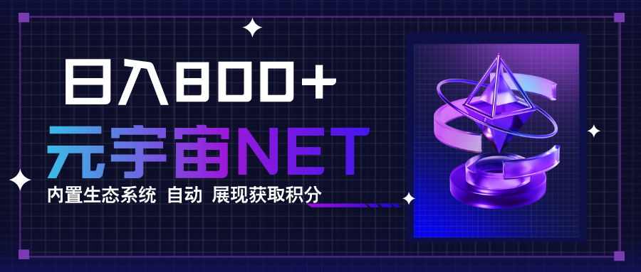 全新手游整合平台《元宇宙》，一次打开多端窗口，同时试玩3~5款游戏，日入800+-心思维创富网_网上创业教程_网络创业项目