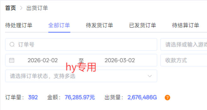 三款游戏全自动搬砖，稳定月入1W，矩阵放大收益，小白也能做【揭秘】-心思维创富网_网上创业教程_网络创业项目