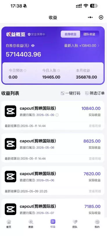 某大佬5月初最新海外Tiktok拉新项目，不囤货、低门槛、高收益，带你出海撸美刀-心思维创富网_网上创业教程_网络创业项目