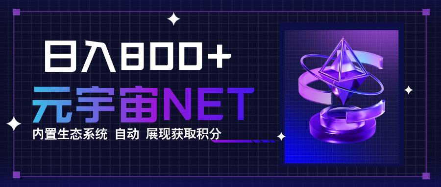 （15921期）全新手游整合平台《元宇宙》内置生态系统，一次打开多端窗口，同时试玩…-心思维创富网_网上创业教程_网络创业项目