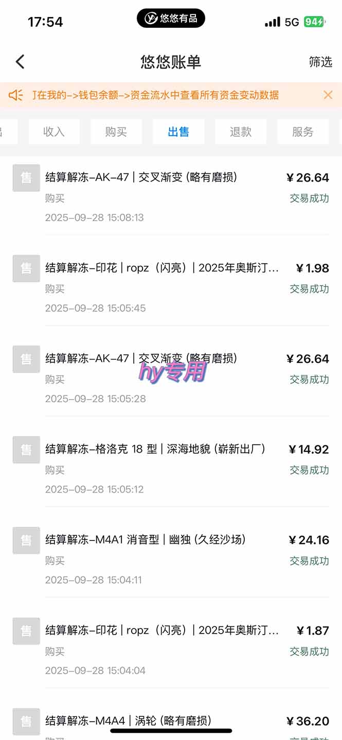 游戏搬砖项目，月入1W+，稳定持续收益，副业兼职赚钱必看！-心思维创富网_网上创业教程_网络创业项目