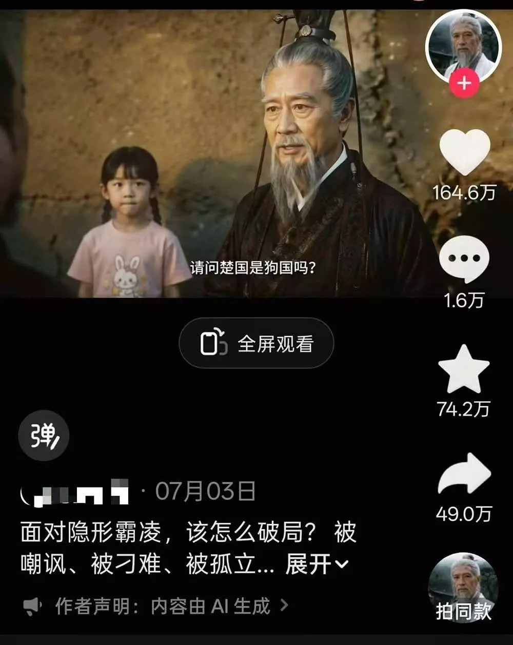 育儿智慧真人短剧实操课｜80w粉丝博主亲授，跨时空对话剧情创作，脚本AI生图起号运营一站式完整教学-心思维创富网_网上创业教程_网络创业项目