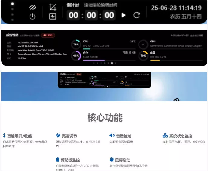 Windows也能拥有桌面灵动岛！现代化的系统控制中心，让你的电脑多个黑刘海，PyIsland-心思维创富网_网上创业教程_网络创业项目