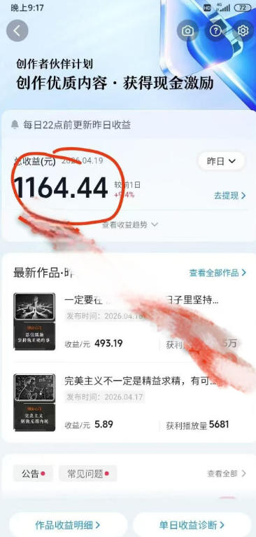 抖音某博主的创业正能量手绘素描短视频全流程教学，手把手教你做号变现，撸创作者伙伴计划收益-心思维创富网_网上创业教程_网络创业项目