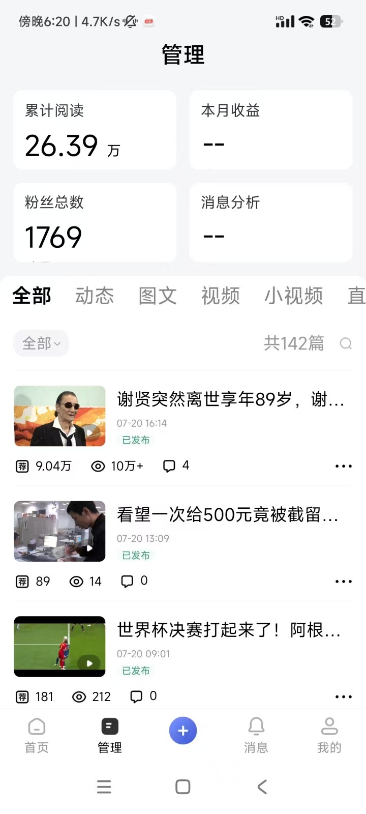 2026头条百家号升级玩法 5分钟一条原创视频 发多平台赚收-心思维创富网_网上创业教程_网络创业项目