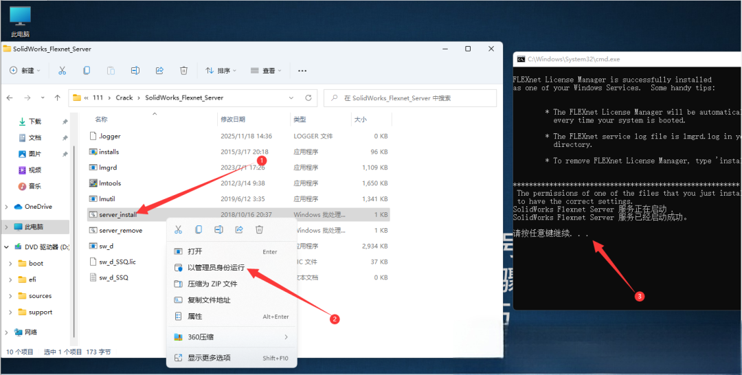2026版SolidWorks保姆级安装图文教程
