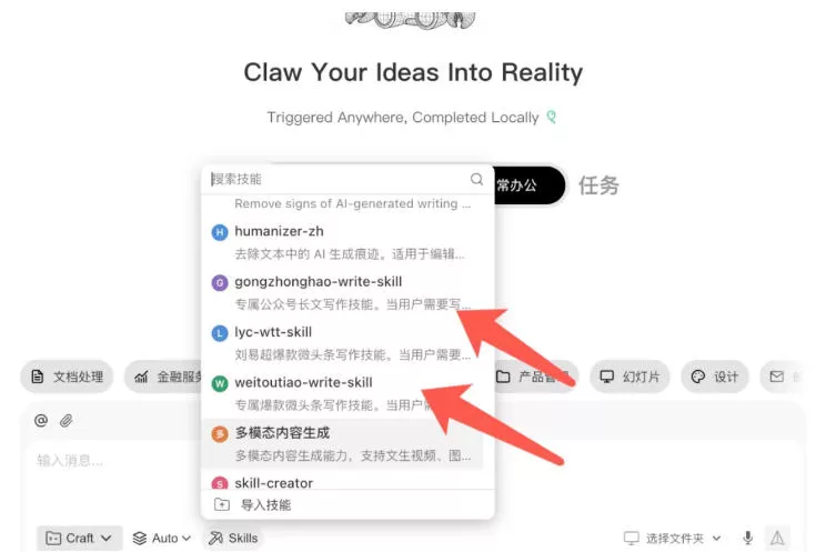 AI写作陪跑营3.0，Ai智能体创建写作skill(workbuddy)+人工手写模式(手搓模式)，去除AI痕迹(头条号、公众号、百家号)(更新0806)-心思维创富网_网上创业教程_网络创业项目