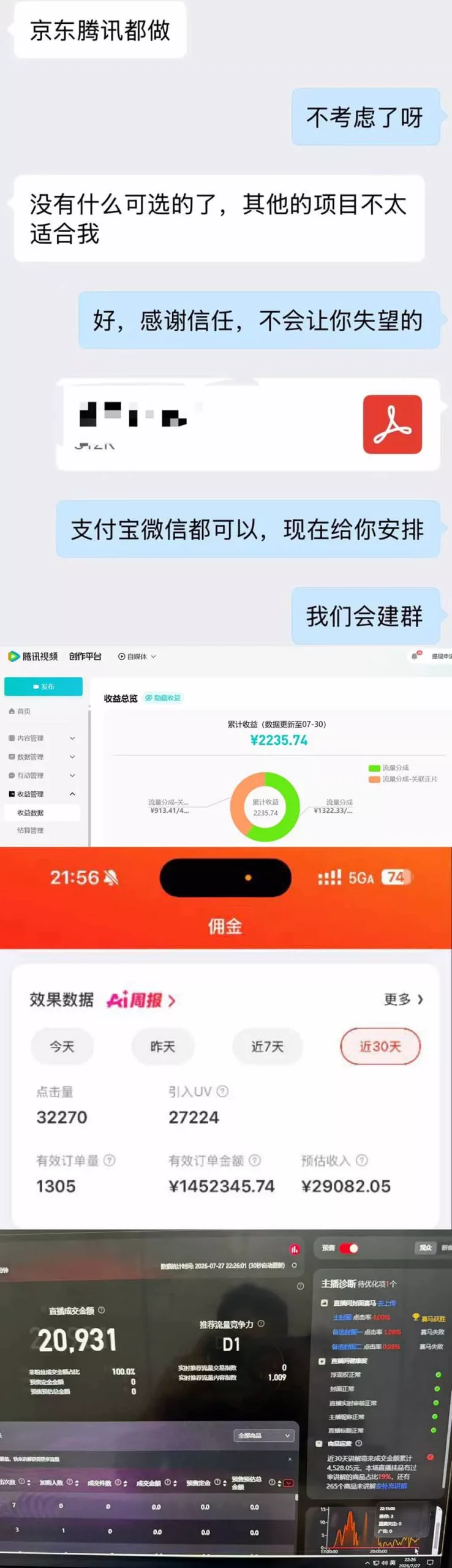 2026年多个真实落地副业项目，手把手带你搭建被动收入管道(淘宝无人直播、海外TK拉新…-心思维创富网_网上创业教程_网络创业项目