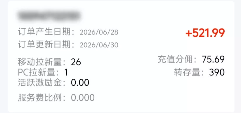 B站S流网盘拉新项目，仅靠发布美女视频做网盘拉新，就收入8W+收益，同时涨粉38w