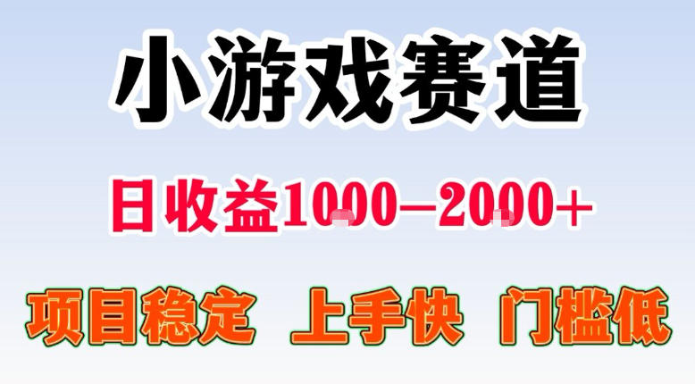 全年可变现项目，不露脸直播小游戏，一天收益500-1k+，收益高，无门槛，项目稳定【揭秘】-心思维创富网_网上创业教程_网络创业项目