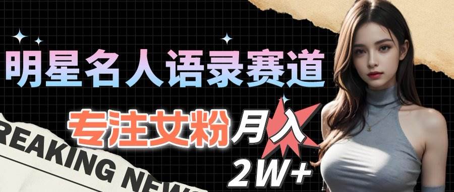 （15890期）最新视频号玩法：美女跳舞赛道，一键生成原创视频，新手小白也能轻松上手-心思维创富网_网上创业教程_网络创业项目