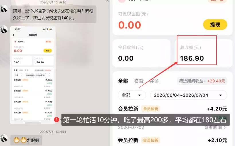 【大羊毛】几分钟30-40r，【流量体联盟】，可以矩阵，操作无脑简单-心思维创富网_网上创业教程_网络创业项目
