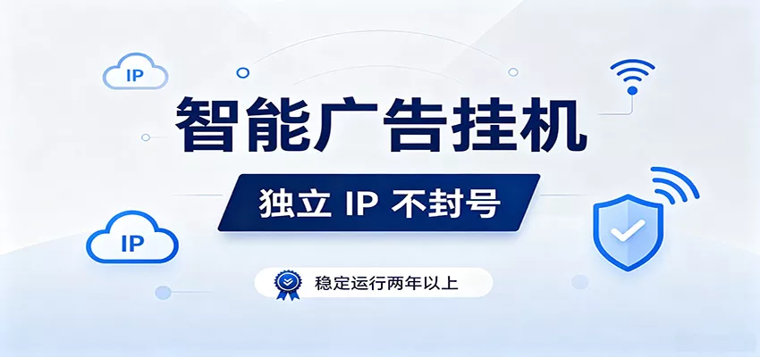独立IP防封号，全自动运行，项目稳定落地两年以上，低门槛轻副业。-心思维创富网_网上创业教程_网络创业项目