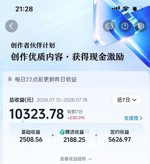 抖音64W粉丝博主大驴说史亲授AI历史课，可以上精选独家，全网发布收益更可观，单日收益1k+-心思维创富网_网上创业教程_网络创业项目