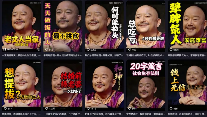 名人语录短视频教学，2026年最新赛道，涨粉变现两不误-心思维创富网_网上创业教程_网络创业项目