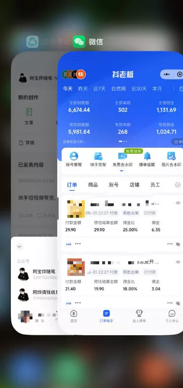 某大佬的26年最新快手短视频带货玩法，碎片化时间操作，小白也能日出百单-心思维创富网_网上创业教程_网络创业项目