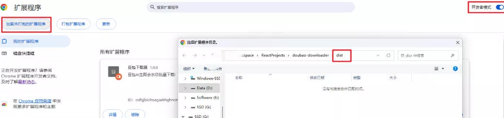 Github最新发布！一键批量下载豆包AI无水印图片/视频，简单易用，自动解析提示词-心思维创富网_网上创业教程_网络创业项目