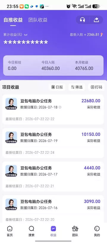 豆包电脑办公任务拉新项目，单价15米，最近很多人爆单，收入好几W，转化率超高，达人闭眼冲！(更新0808)-心思维创富网_网上创业教程_网络创业项目