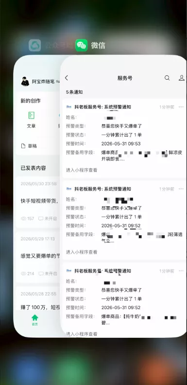 2026快手带货新项目｜碾压抖音小红书门槛，素材制作+精准投流，无需开店，无需售后，新手一天佣金1000+-心思维创富网_网上创业教程_网络创业项目
