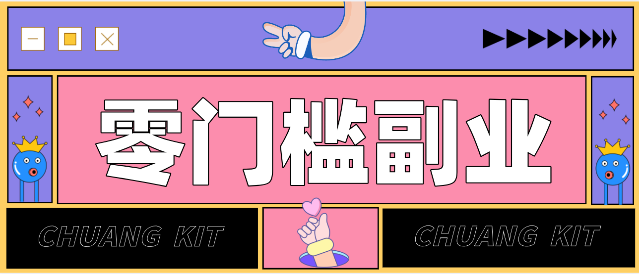 0粉丝也能操作搬砖项目，新手也能利用AI轻松创作，多元化变现月收益5000+-心思维创富网_网上创业教程_网络创业项目