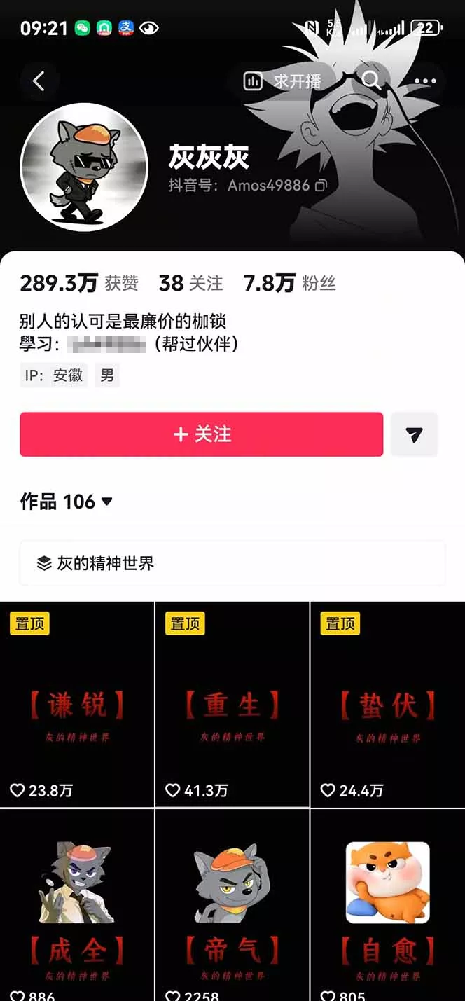 人生感悟赛道短视频教程，零基础轻松上手，AI文案剪辑全套实操可批量出片-心思维创富网_网上创业教程_网络创业项目