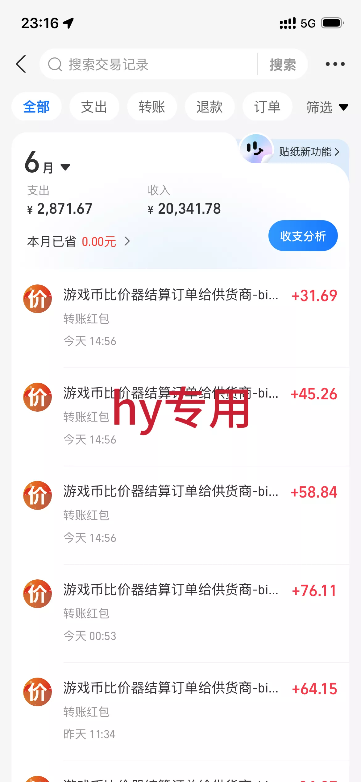 海外游戏全自动搬砖玩法，单窗口每天100左右，无需手动！【揭秘】-心思维创富网_网上创业教程_网络创业项目