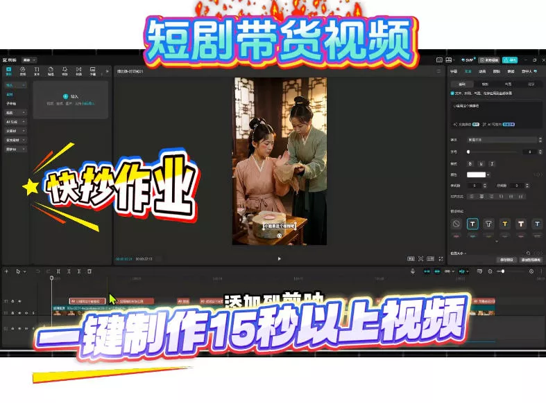 短剧带货视频用扣子coze工作流一键制作搭建教程，实操教程-心思维创富网_网上创业教程_网络创业项目