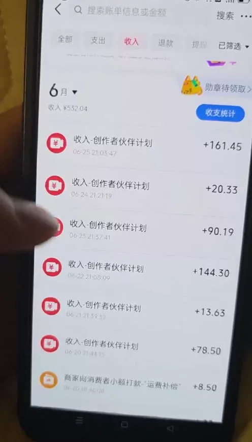 某大佬的抖音图文新玩法新赛道，1条作品制作只需要几分钟，有伙伴号直接干直接有收益-心思维创富网_网上创业教程_网络创业项目