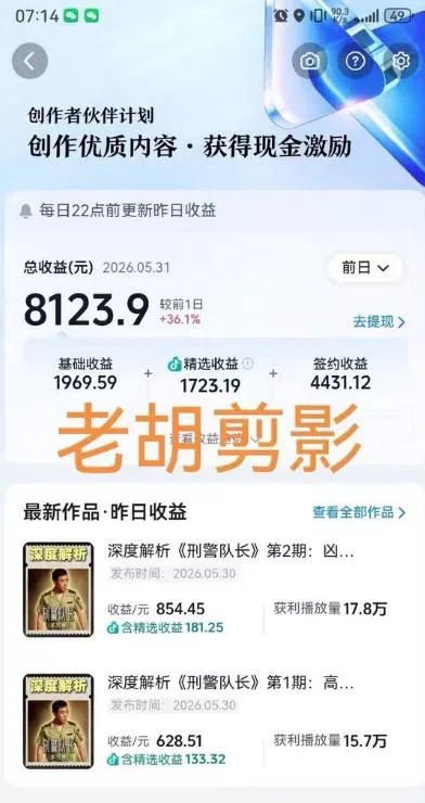 2026年抖音某大佬的影视剧解说精选+独家陪跑课程，小白也能做出精选视频、签约抖音独家，单日收益1k+-心思维创富网_网上创业教程_网络创业项目