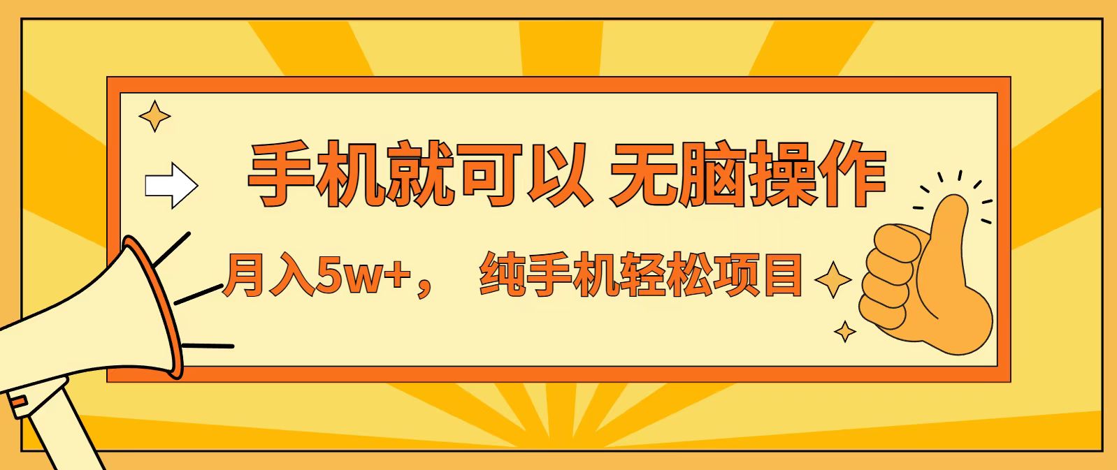 七天赚了1.6w，真正实现管道收益，最前最后最大的红利期-心思维创富网_网上创业教程_网络创业项目