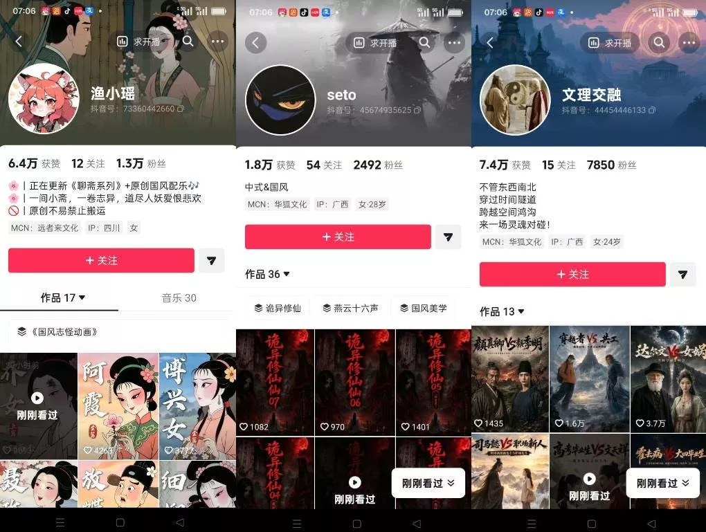 聊斋志异短视频教学，AI原创国风系列短视频，精选独家丨起号收徒丨接商单-心思维创富网_网上创业教程_网络创业项目