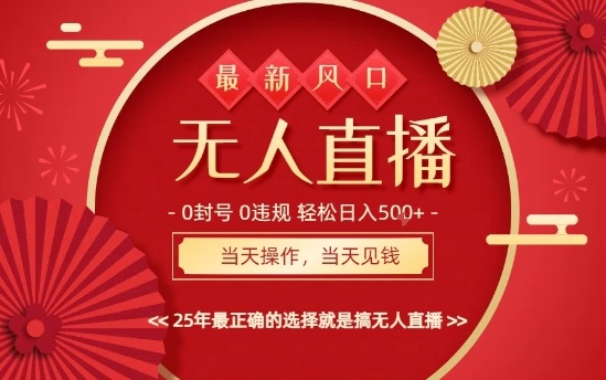 0违规，不封号，最新AI玩法，当天秒见收益，可矩阵，最稳定的项目，没有之一【揭秘】-心思维创富网_网上创业教程_网络创业项目