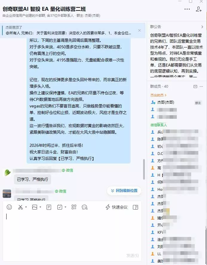 EA量化软件+趋势分析操作技术，无爆仓日入200U,小白也可以快速学习拿结果-心思维创富网_网上创业教程_网络创业项目