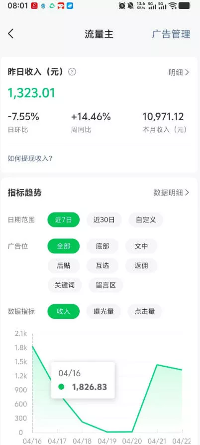 高产值公众号流量主项目陪跑营，发文章-起播放量-收益直接产生，一篇爆文收益1k+-心思维创富网_网上创业教程_网络创业项目