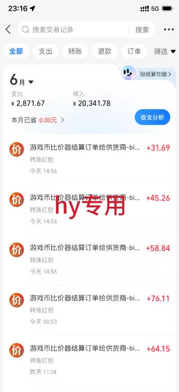 最稳挂G的游戏副业项目，一台电脑轻松每日收益几百，全自动运行，可以矩阵放大【揭秘】-心思维创富网_网上创业教程_网络创业项目