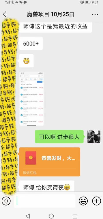 全自动游戏板砖副业项目，无需人工操作，每日稳定收益1k+，零基础上手，长期可做【揭秘】-心思维创富网_网上创业教程_网络创业项目