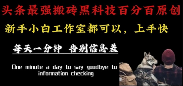 最新AI头条、百家、公众号全自动生产神器三合一：批量改写爆款文章，百分百过原创，矩阵操作日入1k+【揭秘】-心思维创富网_网上创业教程_网络创业项目
