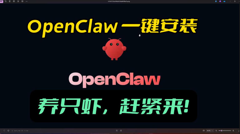 openclaw安装教程和资料，10分钟搞定，一切，让你轻松拥有龙虾-心思维创富网_网上创业教程_网络创业项目